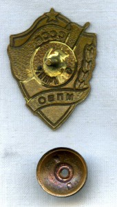 Отличник МПВО СССР