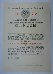 "Одесса" и "Севастополь" чистые!