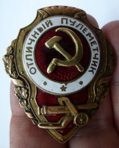 "Отличный пулеметчик", СИМ накладной!