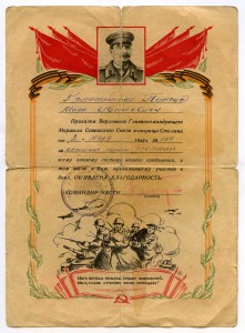 К-т удостоверений и 4 благодарности