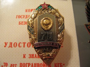 Комплект пограничника и таможенника!