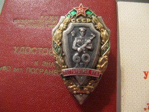 Комплект пограничника и таможенника!