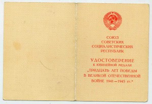 30 лет Победы от нач. УВД Киева ген.-лейт. милиции Захарова