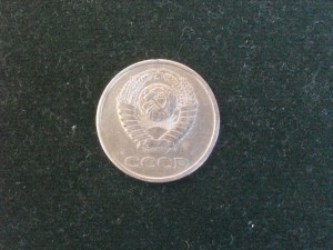 20 коп 1973г.