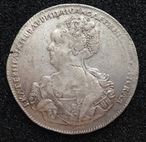 Рубль 1725 - Екатерина I