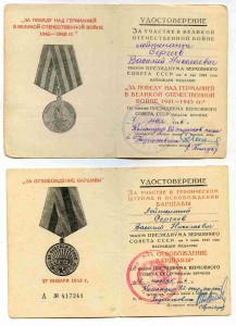 ОК  ( три КЗ + ОВ-2 ) + БЕРЛИН + ЗБЗ + ВАШАВА + Уд ПВ