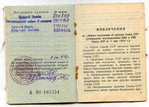 ОК  ( три КЗ + ОВ-2 ) + БЕРЛИН + ЗБЗ + ВАШАВА + Уд ПВ