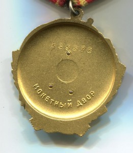 Ленин №139576 с доком.