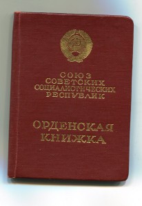 Ленин №139576 с доком.