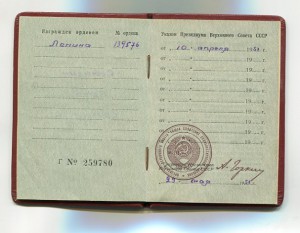 Ленин №139576 с доком.