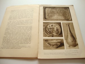 Баян. Художественно-исторический журнал. 1914 г. №3.