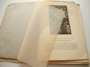 Баян. Художественно-исторический журнал. 1914 г. №3.