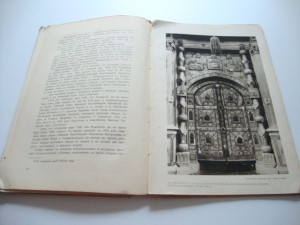 Баян. Художественно-исторический журнал. 1914 г. №3.