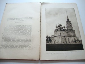 Баян. Художественно-исторический журнал. 1914 г. №3.