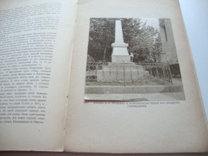 Баян. Художественно-исторический журнал. 1914 г. № 7-8.