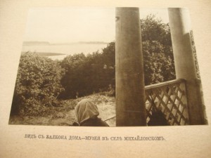 Баян. Художественно-исторический журнал. 1914 г. № 7-8.