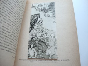 Баян. Художественно-исторический журнал. 1914 г. № 7-8.