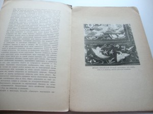 Баян. Художественно-исторический журнал. 1914 г. № 7-8.
