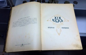 Три века правления Романовых. 6-ти томник