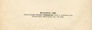 Пётр I, Александр I.
