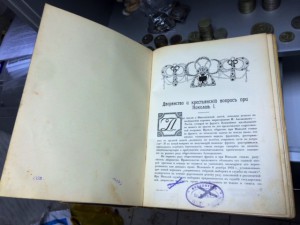 Три века правления Романовых. 6-ти томник