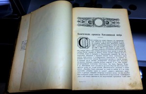 Три века правления Романовых. 6-ти томник