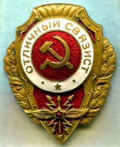 Отличный СВЯЗИСТ, 7-й тип, МТХ