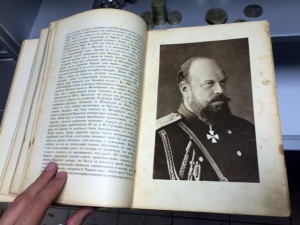 Три века правления Романовых. 6-ти томник