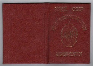 Грамота НКВД на Знак почетного работника РКМ, 1939