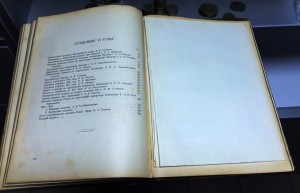 Три века правления Романовых. 6-ти томник
