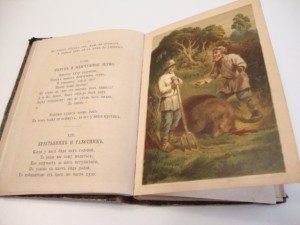 Басни Крылова. 1880г.