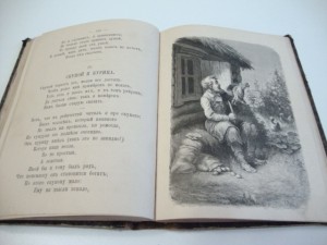 Басни Крылова. 1880г.