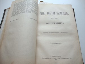 Мир Божий. 1893г. Полугодовой.