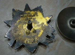 ОВ 1 ст юб - 647***