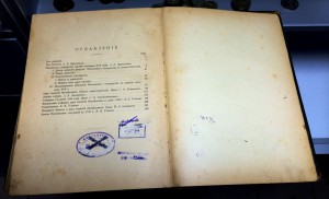 Три века правления Романовых. 6-ти томник