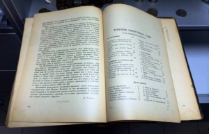 Три века правления Романовых. 6-ти томник