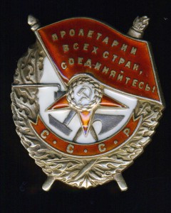 Красное знамя № 72221 на подводника