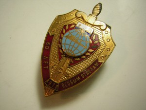 Особые отделы КСФ ( 60 лет) _____1978 г.