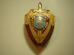 Особые отделы КСФ ( 60 лет) _____1978 г.