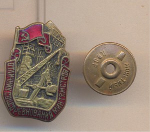 ОСС Минтяжстроя. 1527