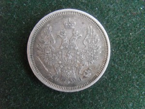 20 коп 1854г.