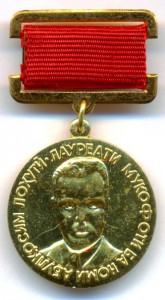 Лауреат премии им.А.Лахути