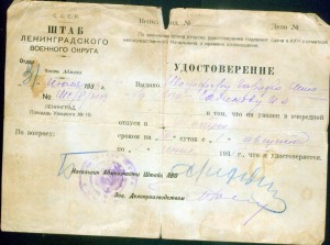 Повестка в военкомат от 22 июня 1941 года