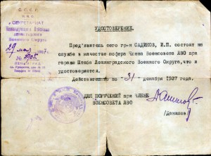 Повестка в военкомат от 22 июня 1941 года