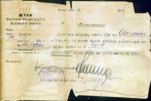 Повестка в военкомат от 22 июня 1941 года