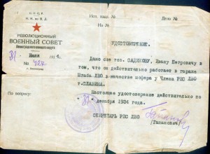 Повестка в военкомат от 22 июня 1941 года