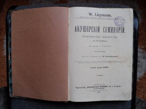 Практическое акушерство 1915 год.