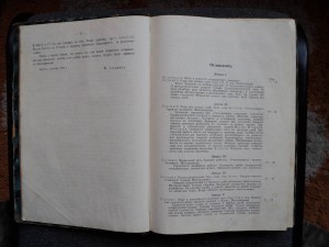 Практическое акушерство 1915 год.