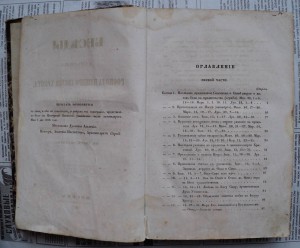 Беседы о страданиях Господа нашего. 1857 год.