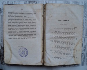 Беседы о страданиях Господа нашего. 1857 год.